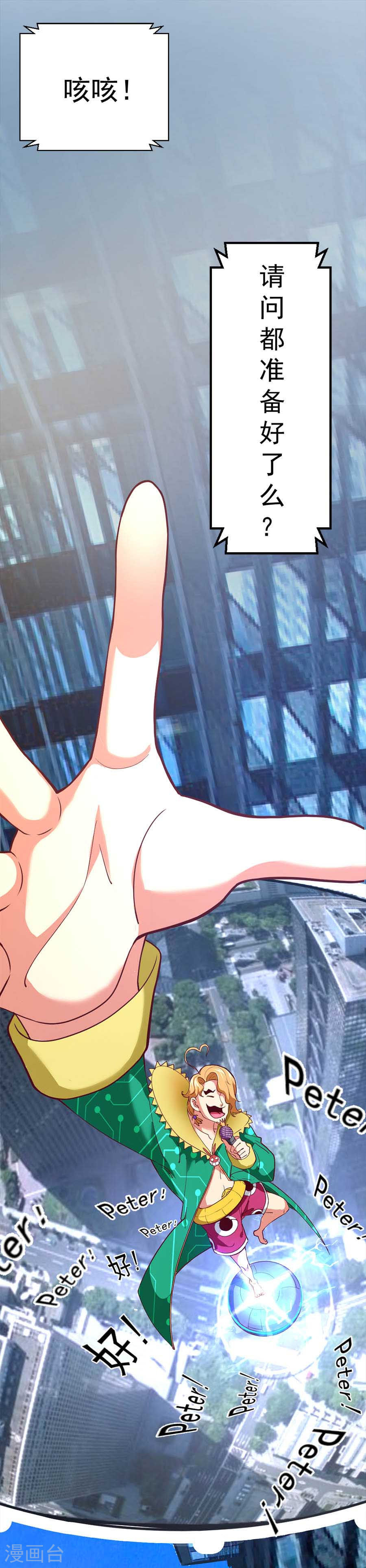 第2话争夺赏金猎人-不思议异界游侠-雷霆游戏（第5张）